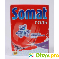Соль для посудомоечных машин Somat отзывы