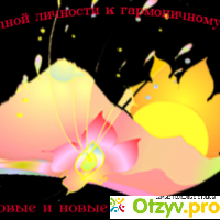 Сайт www.akmeproekt.org.ua — «Творческий союз акмеологов» — жизнетворческое супер-интернет-образование отзывы