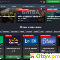 Casino.ru отзывы
