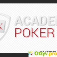 Академия покера (academypoker.ru) отзывы
