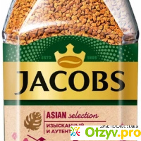 Кофе растворимый Jacobs Asian Selection отзывы