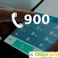 Простая хитрость, как определить, кто звонит с номера 900: Сбербанк или мошенники отзывы