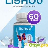 Lishou / Для похудения женщинам, детокс, жиросжигатель, блокатор аппетита, обмен веществ, таблетки для похудения, 60 шт отзывы