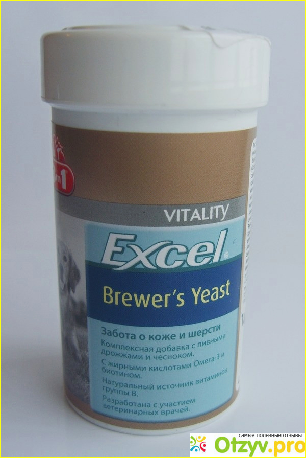 Отзыв о Витамины 8in1 Excel Brewer's Yeast (8 в 1 Эксель Бреверс Пивные дрожжи) для собак и кошек - забота о коже и шерсти