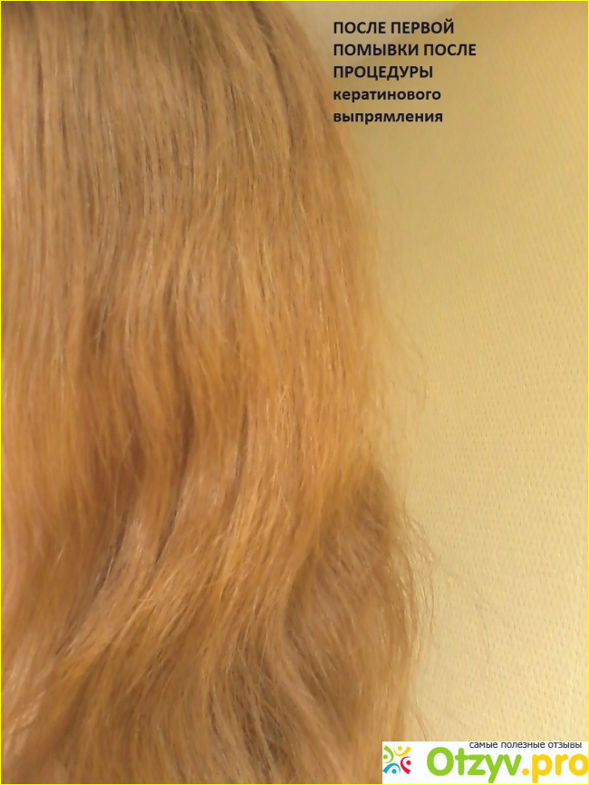 Кератиновое выпрямление волос COCOCHOCO фото1