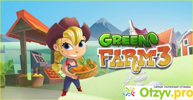 Отзыв о Зеленая ферма 3