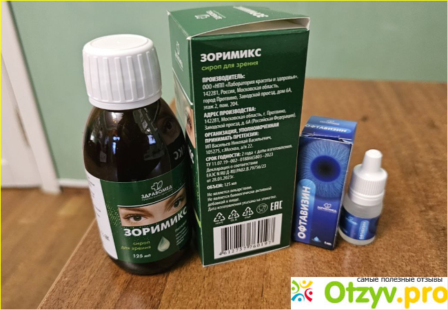 Отзыв о Офтавизин + Зоримикс.
