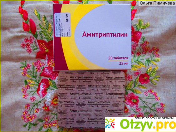 Амитриптилин таблетки инструкция по применению цена для чего применяется взрослым таблетки фото2
