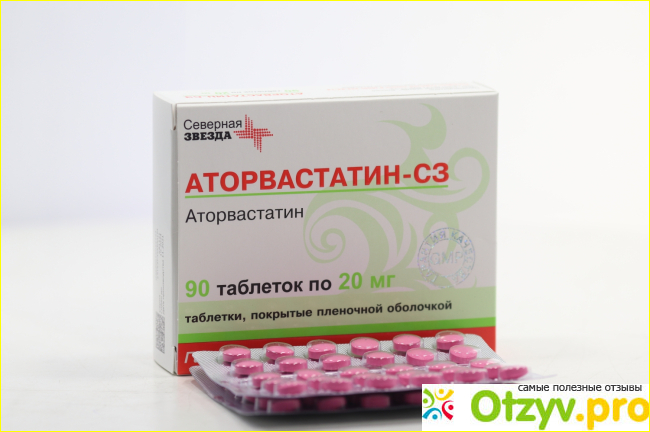 Аторвастатин 20 мг инструкция по применению цена отзывы фото3