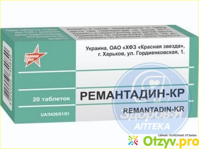 Амантадин Инструкция По Применению - cmotors