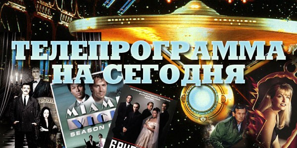 Кадры из фильма тнт программа передач на сегодня смотреть онлайн