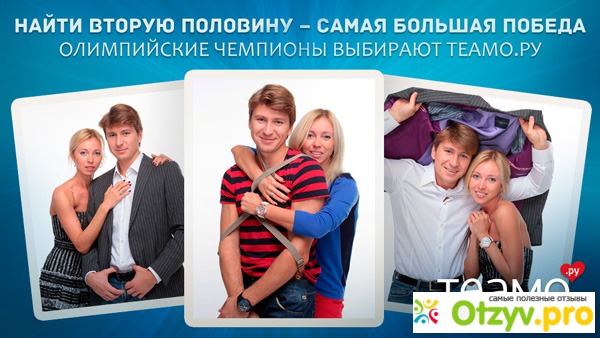 Теамо `ру знакомсво теамо `ру знакомсво