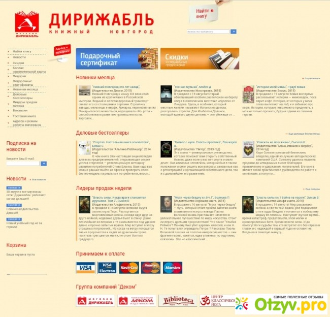 средство от паразитов в москве средство от паразитов в москве