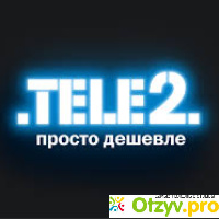 Оператор сотовой связи Tele2 отзывы