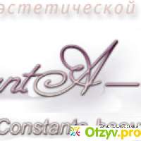 ConstantA-Beauty отзывы