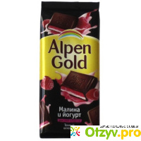 Шоколад «Alpen Gold» Малина и йогурт отзывы