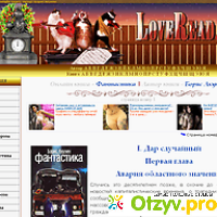 Loveread новый сайт