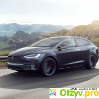Автомобиль Tesla Model X отзывы