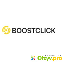 Сервис Boostclick boostclick.ru отзывы