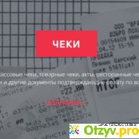 Cpravki-msk.org - чеки почты России отзывы