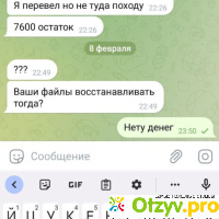 Https://onlinepomosh.ru/ мошенник отзывы