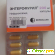 Энтерофурил - Антибактериальные и противогрибковые препараты - Фото 41954