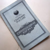 Сберкнижка Сбербанка: процентная ставка отзывы