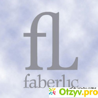 Компания Faberlic (Фаберлик) отзывы