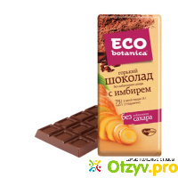Eco botanica горький шоколад с имбирем отзывы
