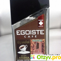 Кофе EGOISTE отзывы