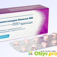 Таблетки Триметазидин-Биоком МВ отзывы