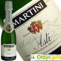 Игристое вино Martini Asti отзывы