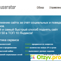 Заработок с помощю сайта userator.ru отзывы