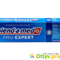 Зубная паста Blend-a-Med Pro Expert все в одном отзывы