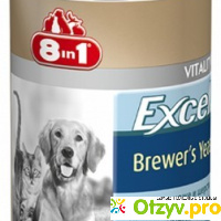 Витамины 8in1 Excel Brewer's Yeast (8 в 1 Эксель Бреверс Пивные дрожжи) для собак и кошек - забота о коже и шерсти отзывы