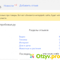 Isproboval.ru отзывы