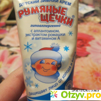 Детский защитный крем от холода Морозко. отзывы
