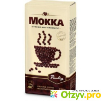 Кофе молотый Mokka отзывы