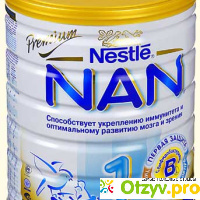 Детская молочная смесь Nestle NAN 1 Premium с рождения отзывы