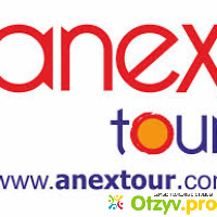Anex Tour отзывы