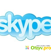 Skype - программа для видео и голосовой связи через интернет для PC отзывы