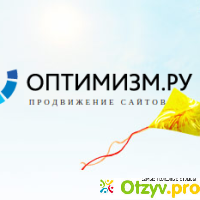 Продвижение сайтов digital.optimism.ru отзывы