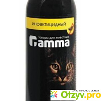 Шампунь для кошек Веда Гамма (Gamma) инсектицидный отзывы