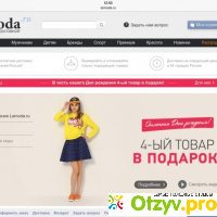 Lamoda.ru - Интернет магазин одежды и обуви отзывы