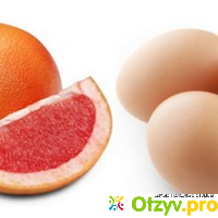 Яично-грейпфрутовая диета отзывы