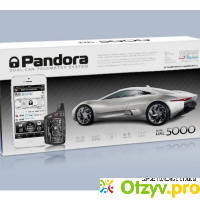 Автосигнализация Pandora DXL 5000 отзывы