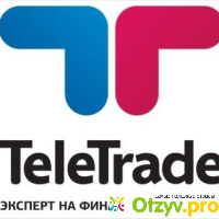 Компания Телетрейд (Россия. Москва) отзывы