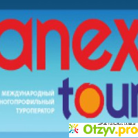 Туроператор Anex Tour отзывы