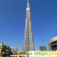 Небоскреб Burj Khalifa (ОАЭ, Дубаи) отзывы