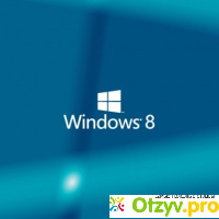 Операционная система Microsoft Windows 8 отзывы